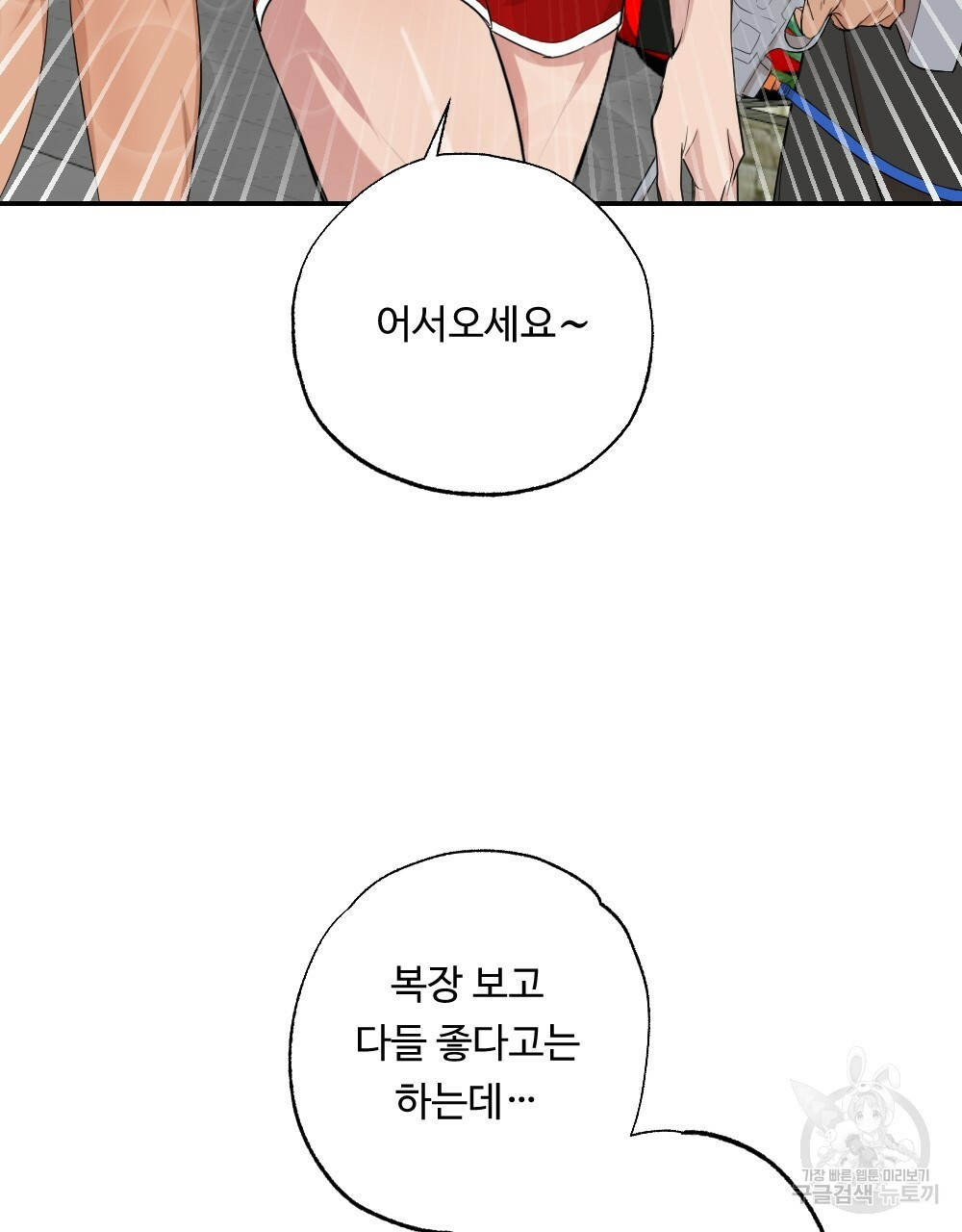 월간 가슴 촉촉 세차장 릴레이 1화 11