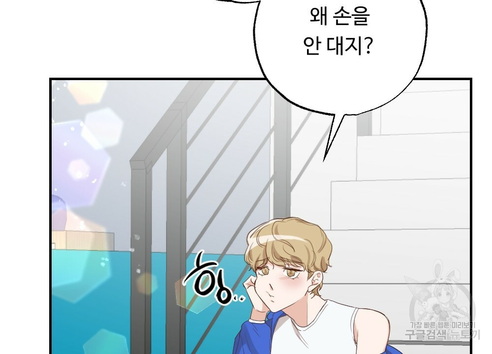 월간 가슴 촉촉 세차장 릴레이 1화 12