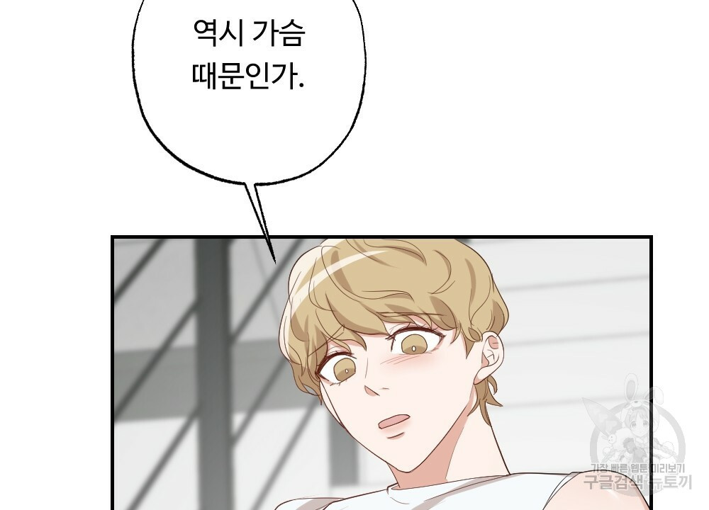 월간 가슴 촉촉 세차장 릴레이 1화 14