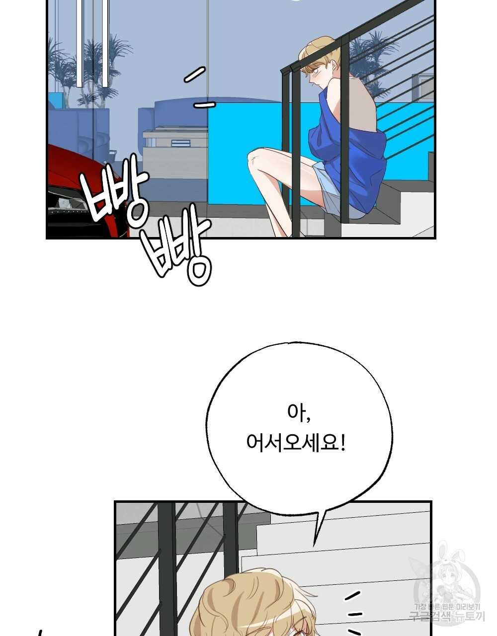 월간 가슴 촉촉 세차장 릴레이 1화 17
