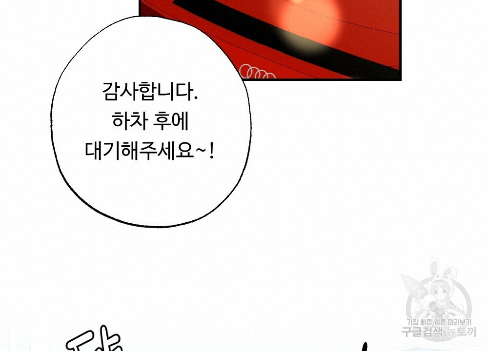 월간 가슴 촉촉 세차장 릴레이 1화 20