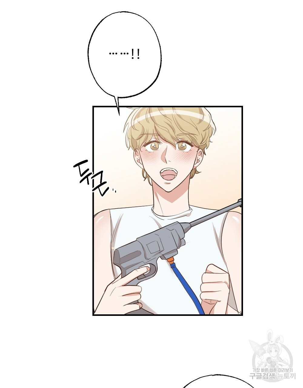 월간 가슴 촉촉 세차장 릴레이 1화 23