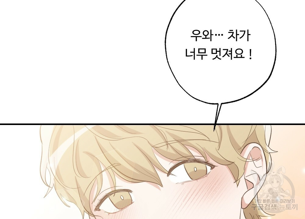 월간 가슴 촉촉 세차장 릴레이 1화 24