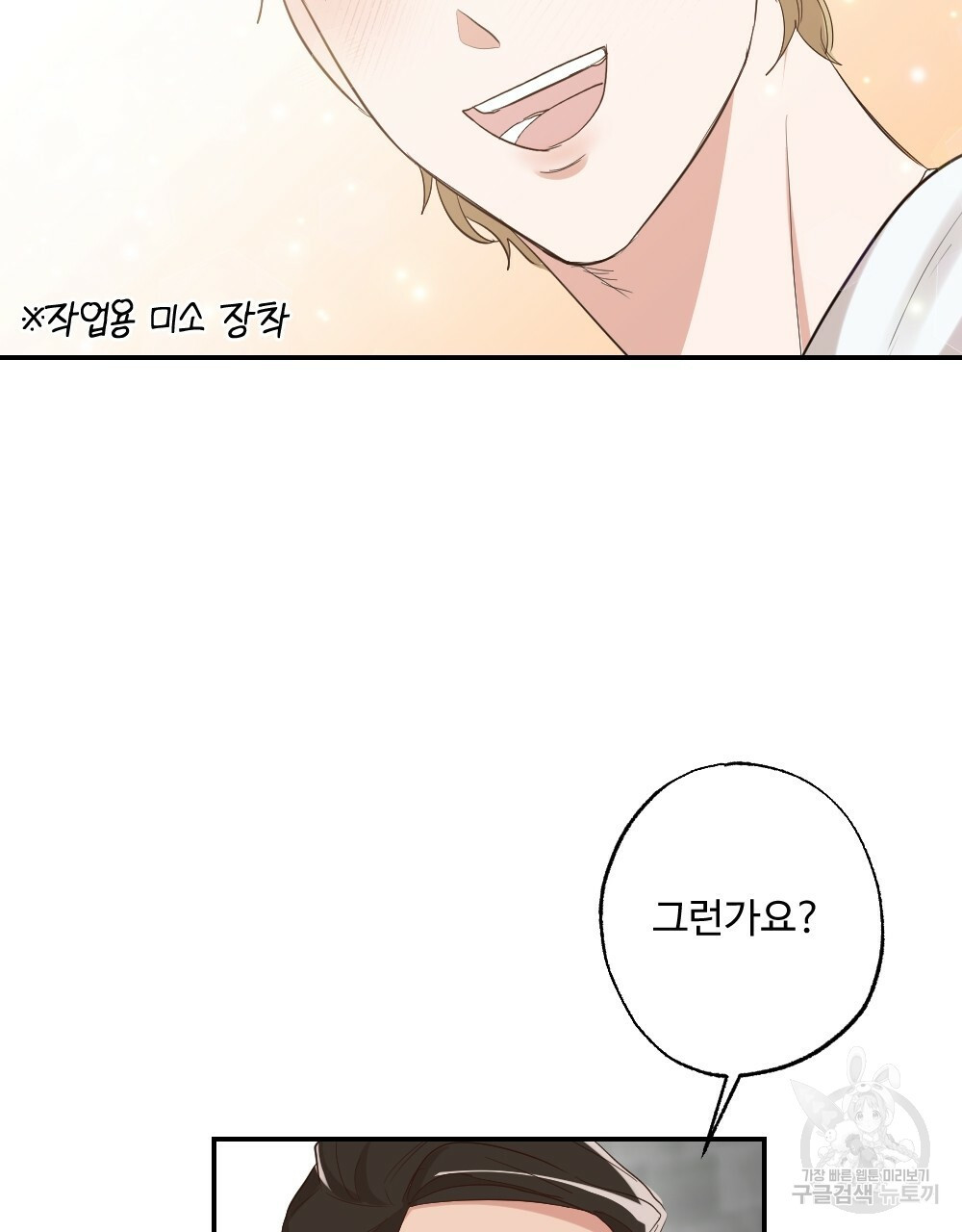 월간 가슴 촉촉 세차장 릴레이 1화 25