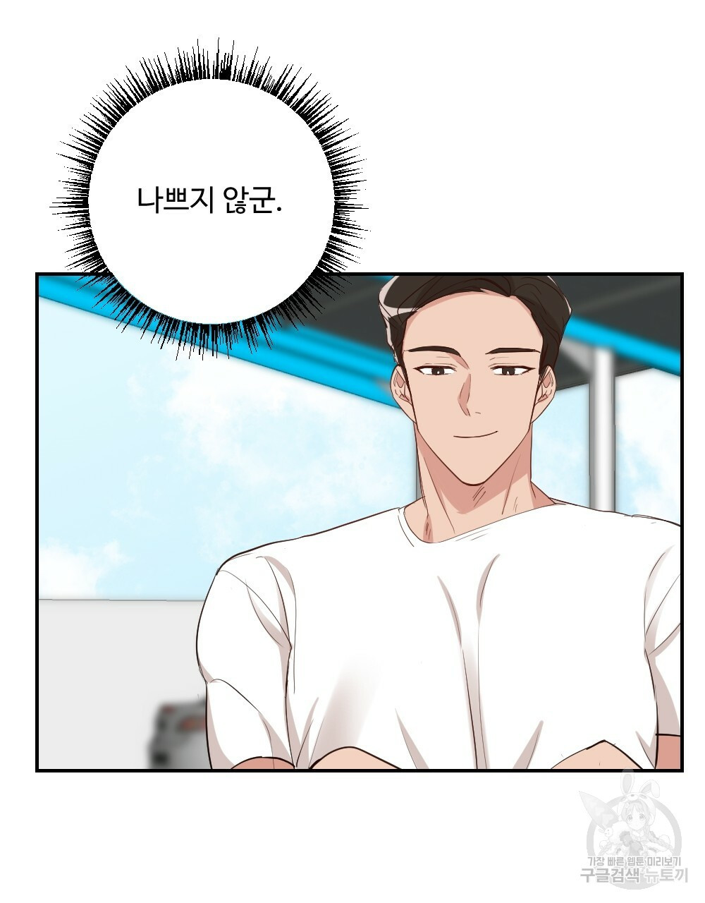 월간 가슴 촉촉 세차장 릴레이 1화 31