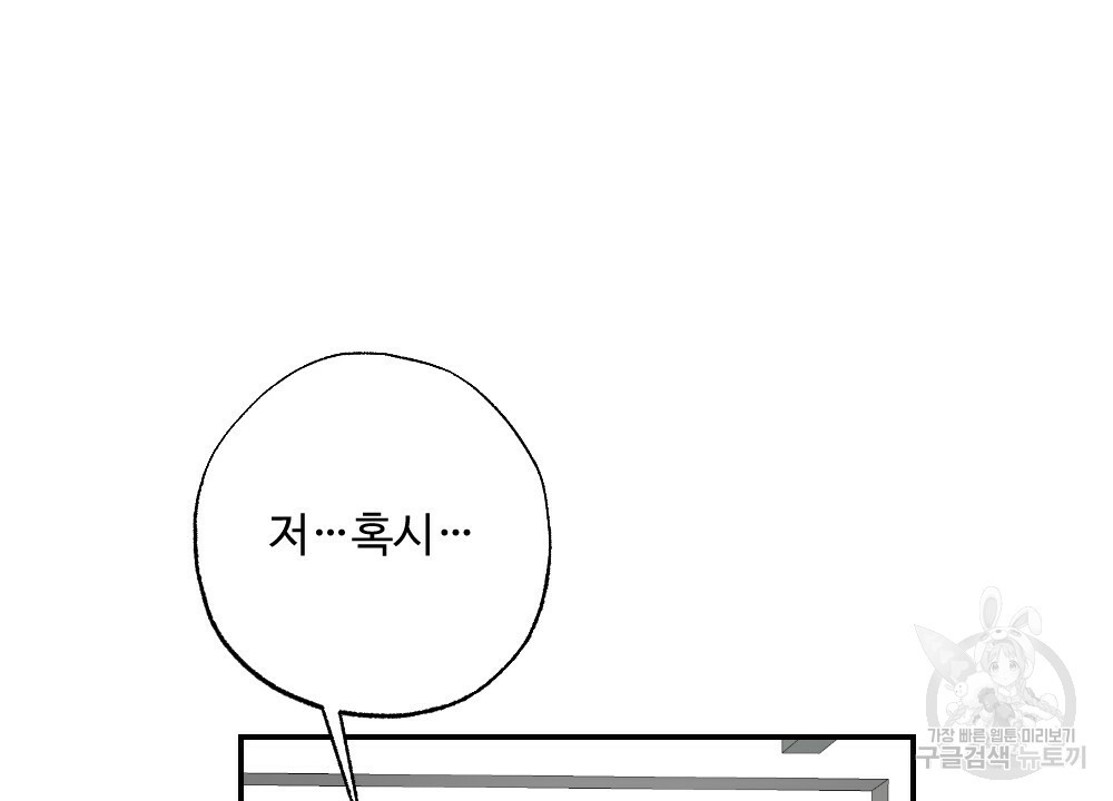 월간 가슴 촉촉 세차장 릴레이 1화 32