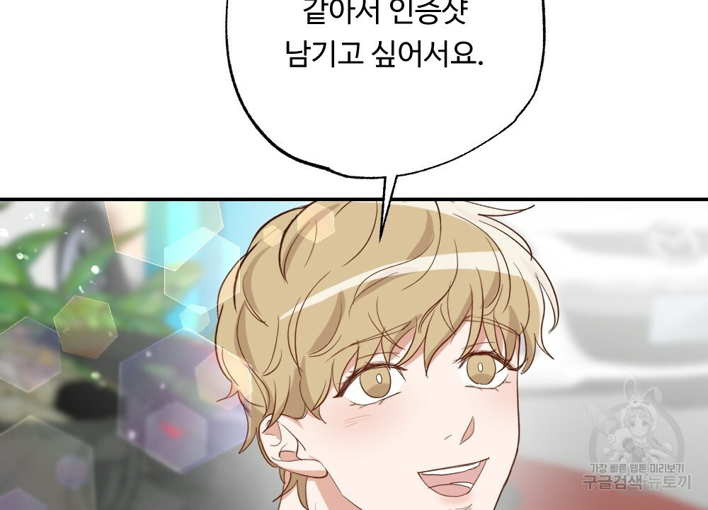 월간 가슴 촉촉 세차장 릴레이 1화 36