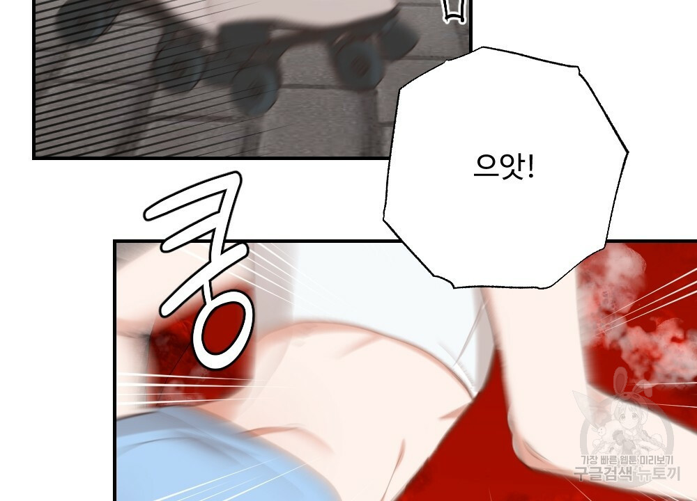 월간 가슴 촉촉 세차장 릴레이 1화 52