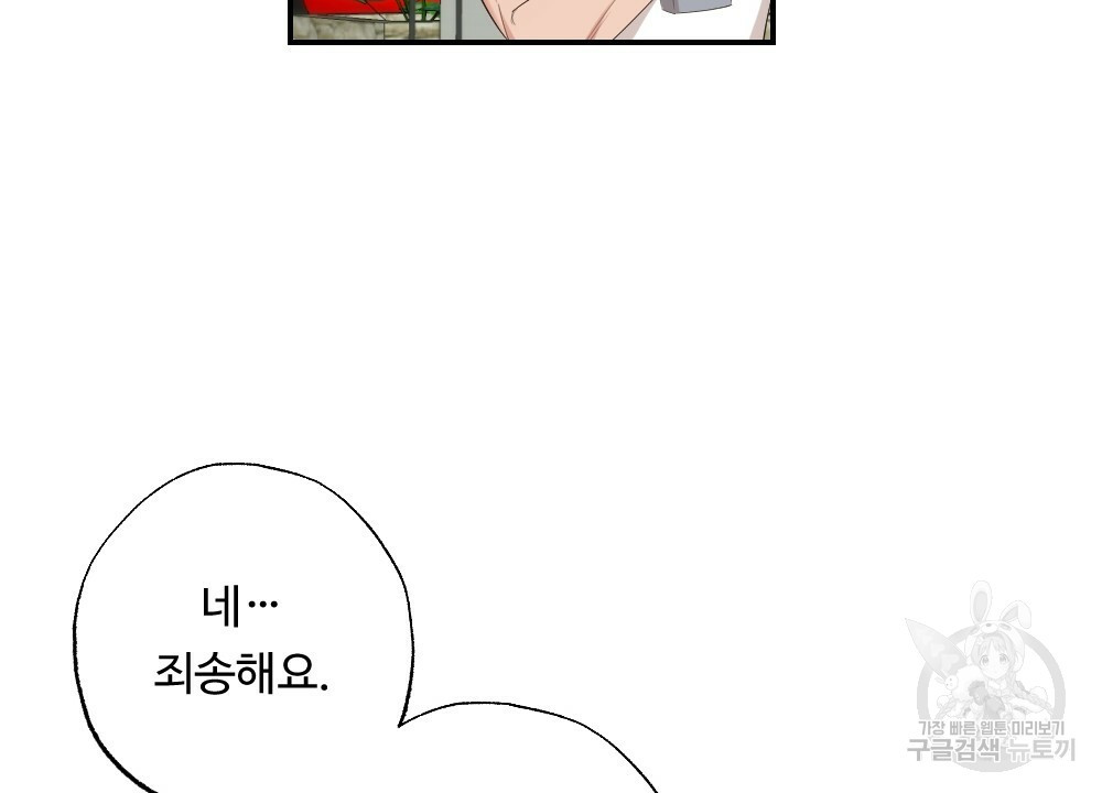 월간 가슴 촉촉 세차장 릴레이 1화 54