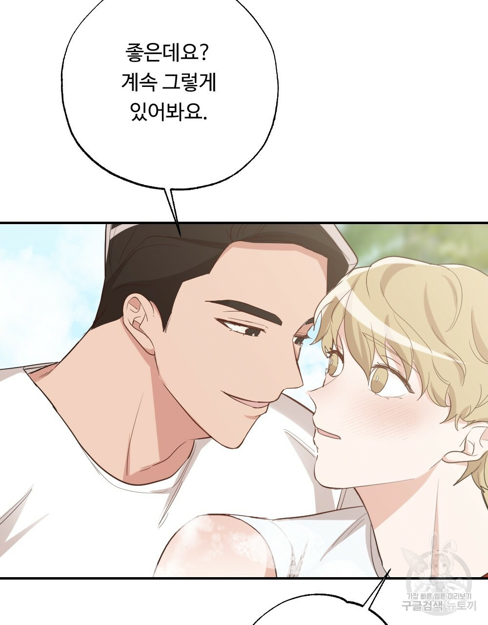 월간 가슴 촉촉 세차장 릴레이 1화 57