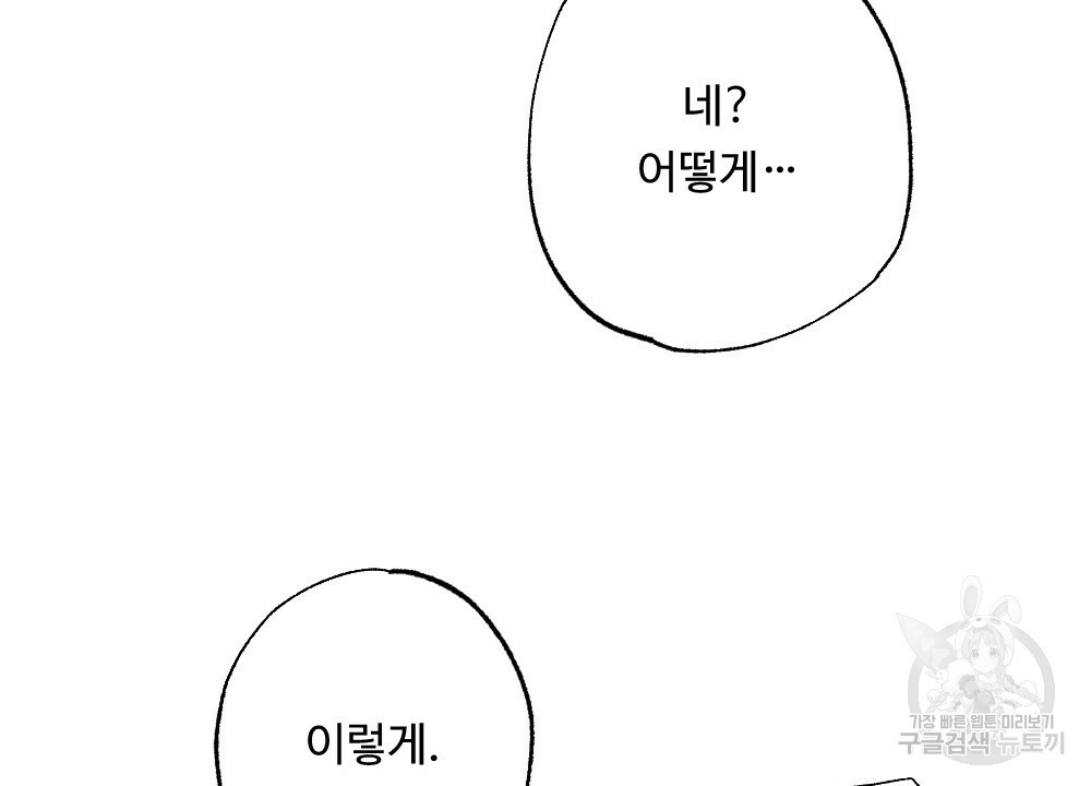 월간 가슴 촉촉 세차장 릴레이 1화 58