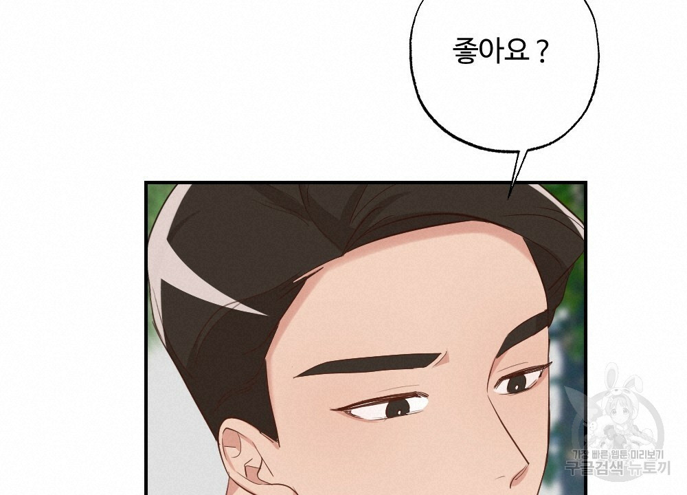 월간 가슴 촉촉 세차장 릴레이 1화 80