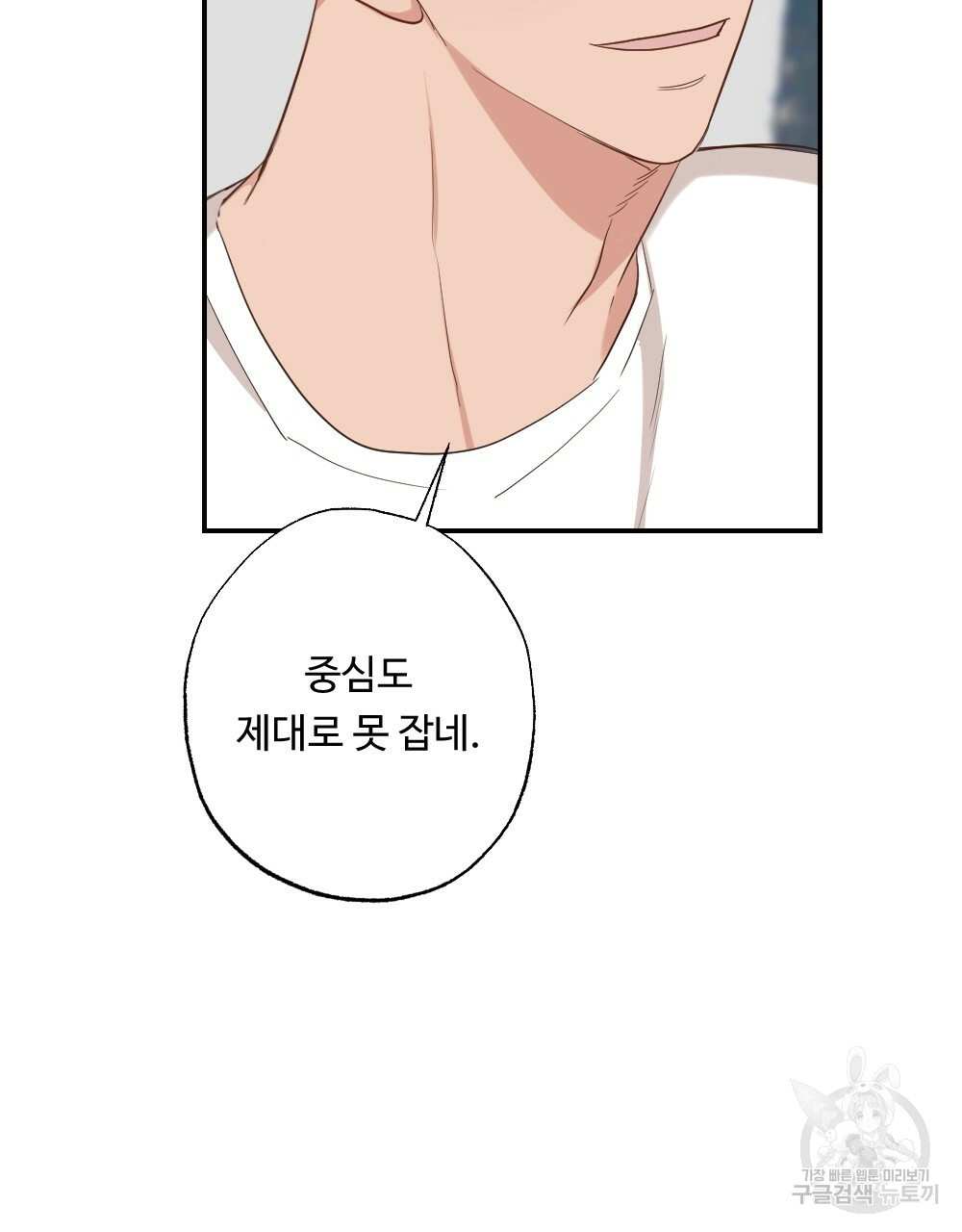 월간 가슴 촉촉 세차장 릴레이 1화 81