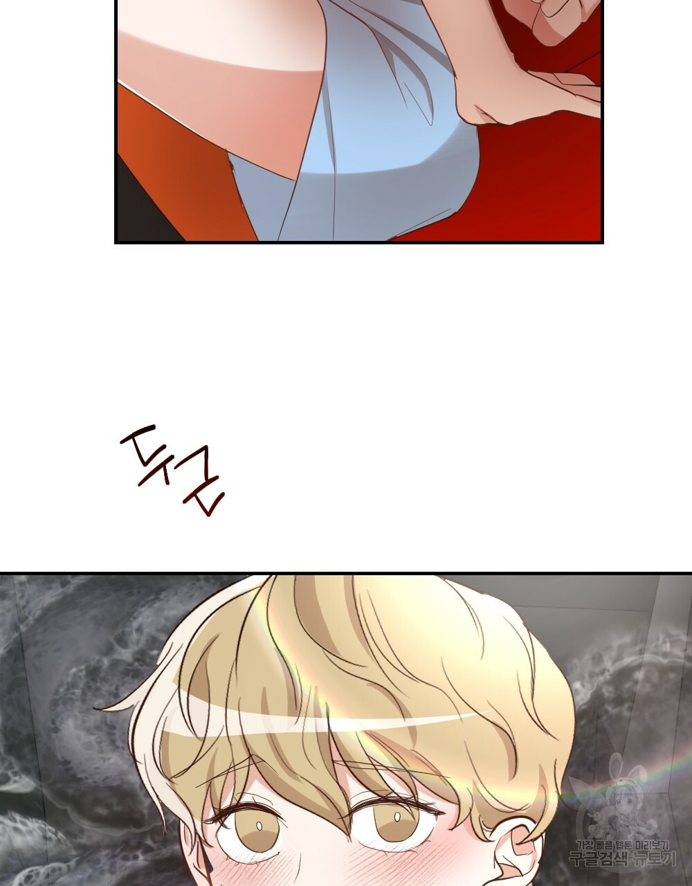 월간 가슴 촉촉 세차장 릴레이 1화 91