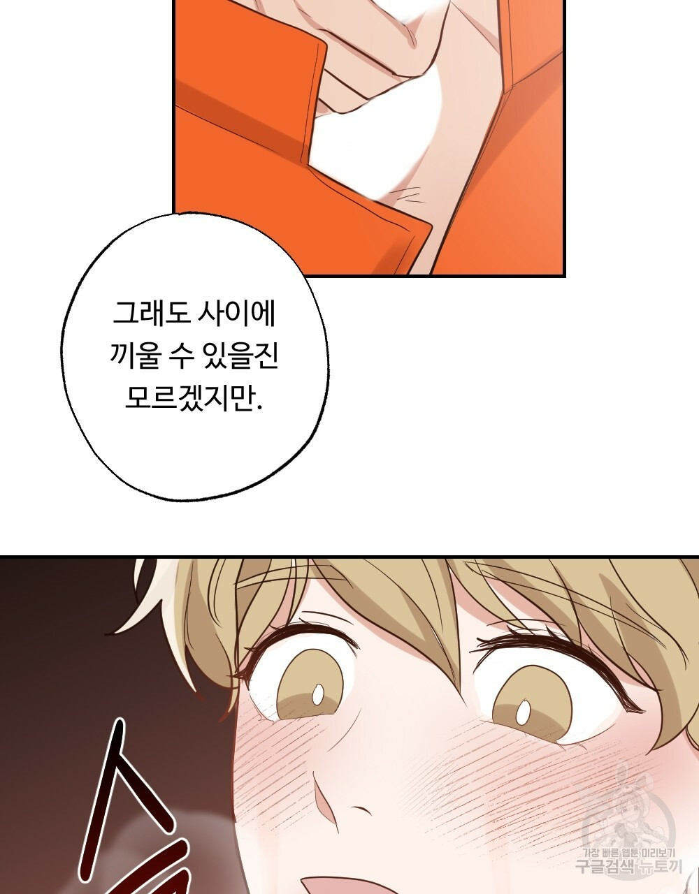 월간 가슴 촉촉 세차장 릴레이 1화 95