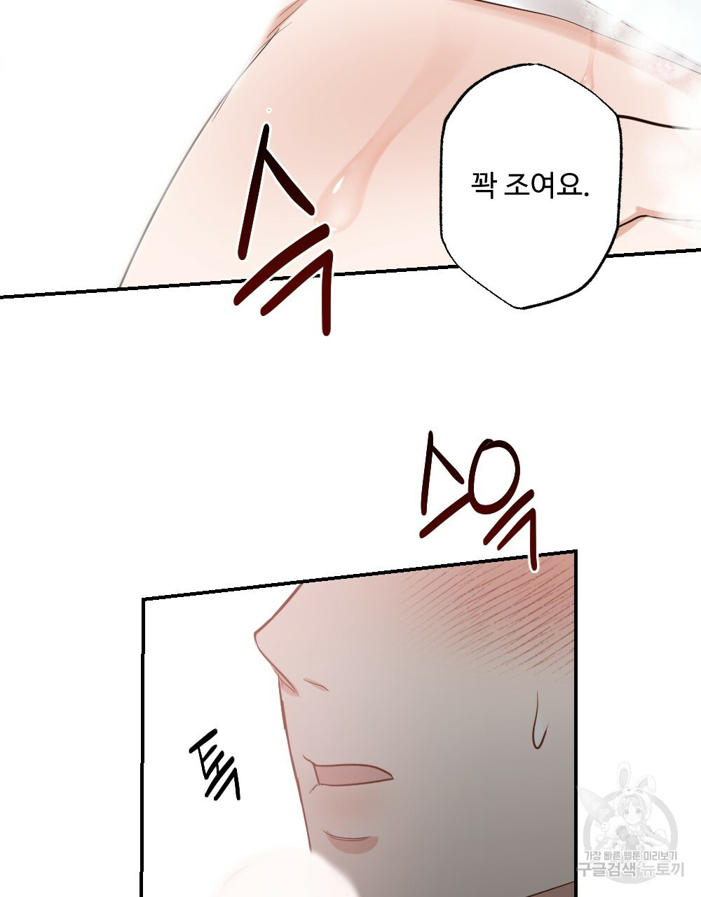 월간 가슴 촉촉 세차장 릴레이 1화 97