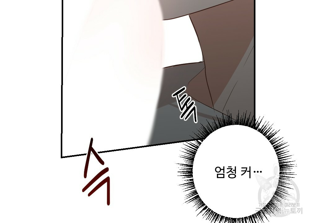 월간 가슴 촉촉 세차장 릴레이 1화 98