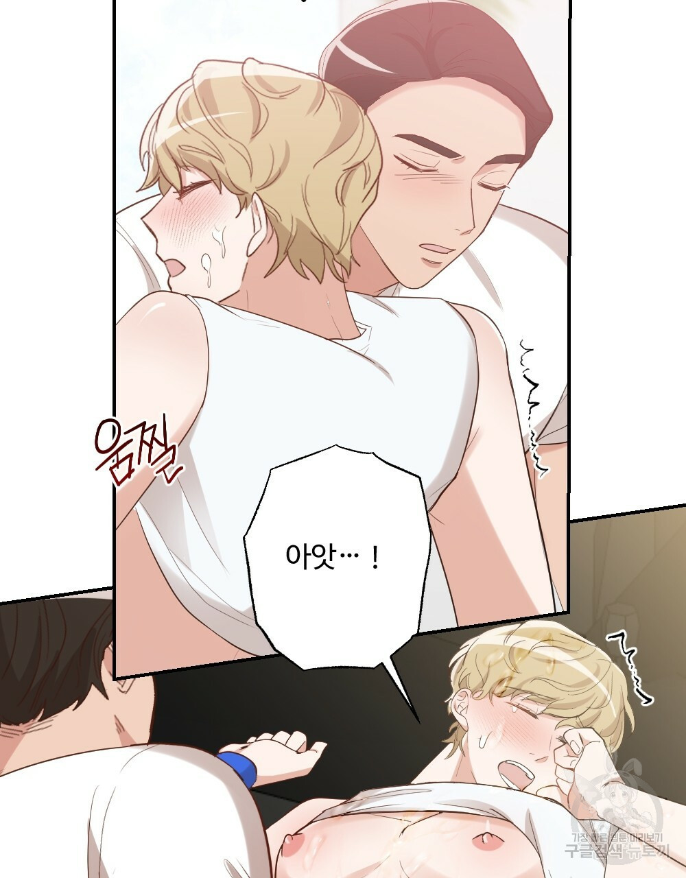월간 가슴 촉촉 세차장 릴레이 1화 103