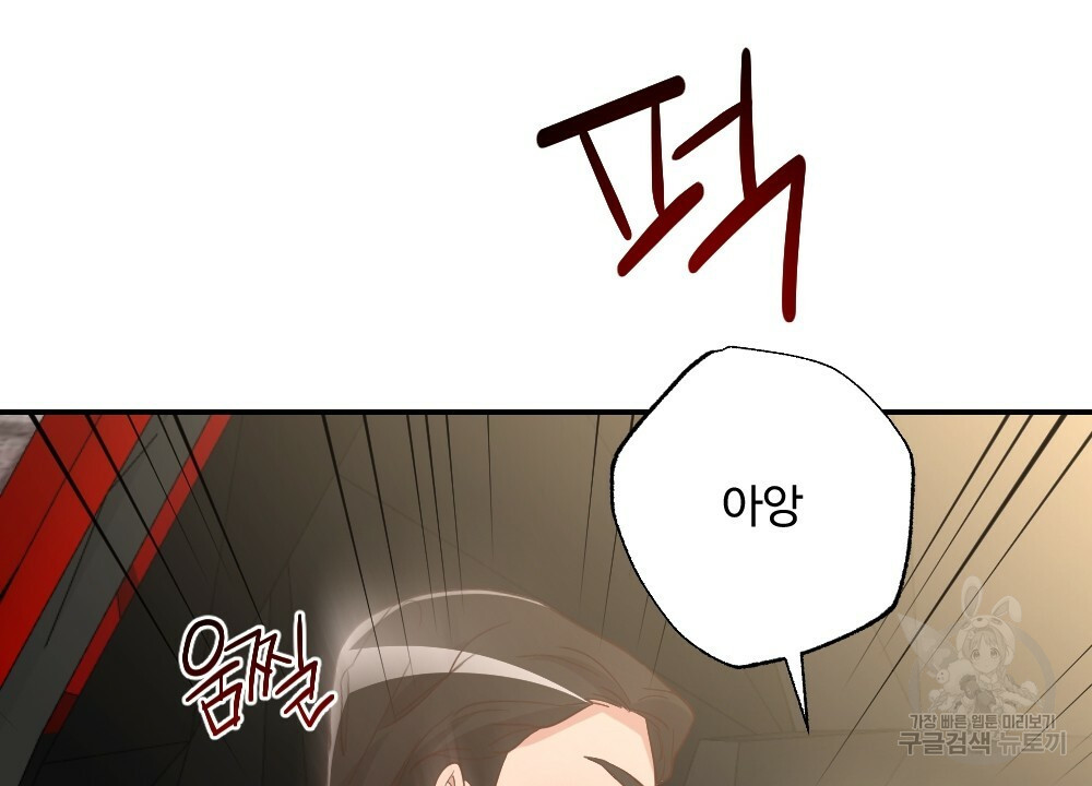 월간 가슴 촉촉 세차장 릴레이 1화 114
