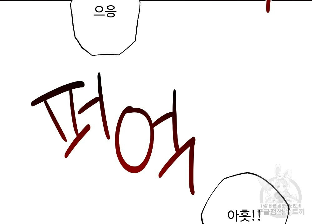 월간 가슴 촉촉 세차장 릴레이 1화 122