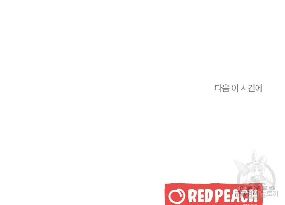 월간 가슴 촉촉 세차장 릴레이 1화 134