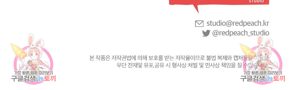 월간 가슴 촉촉 세차장 릴레이 1화 135
