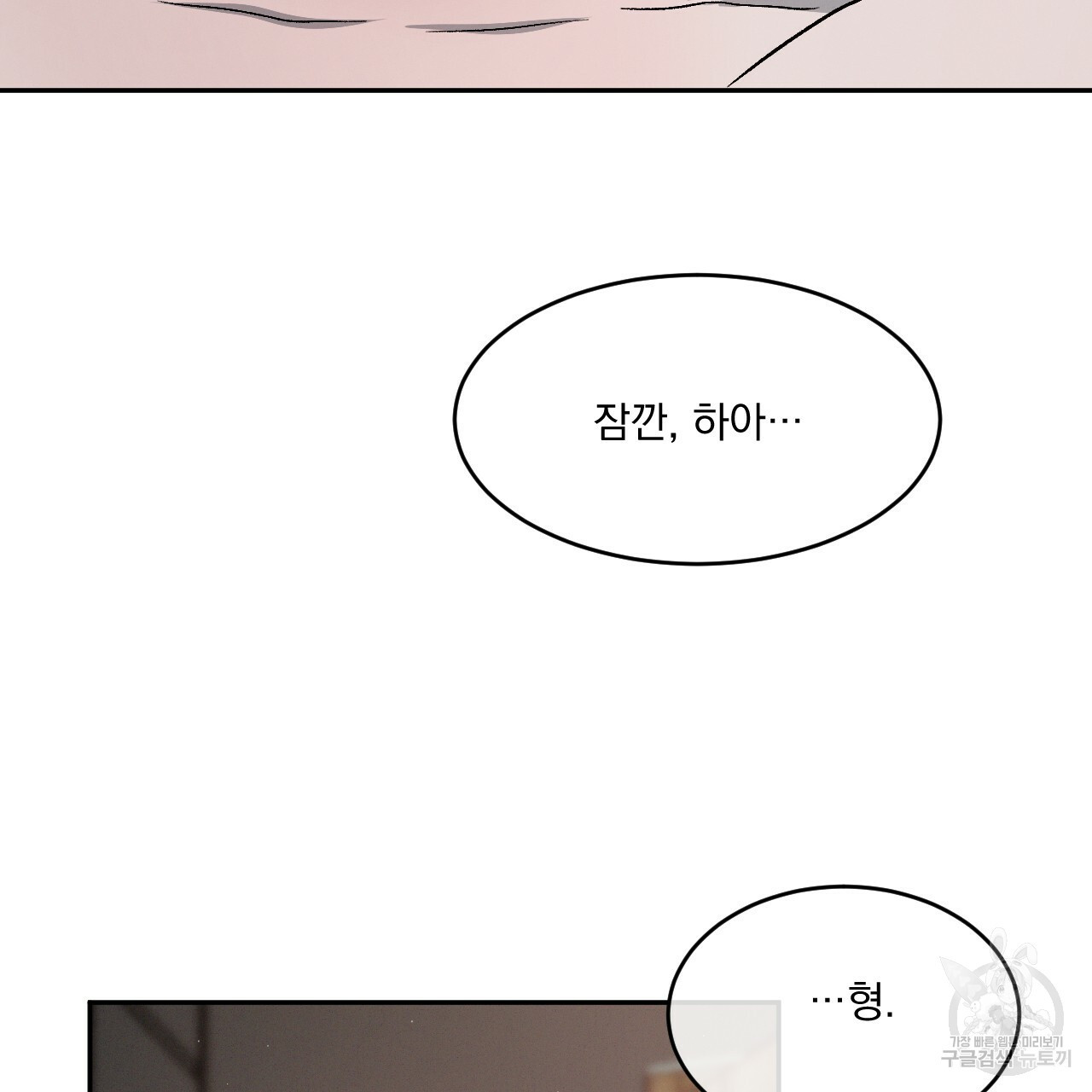 상극 36화 9