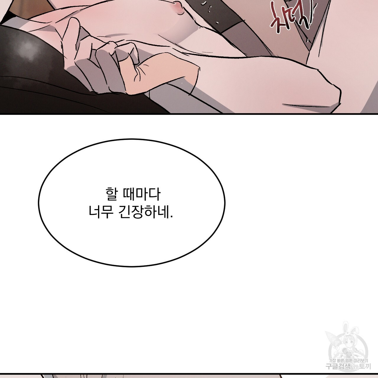 상극 36화 15