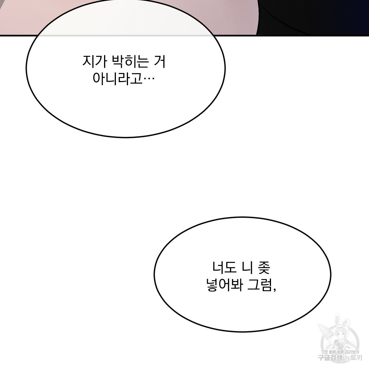 상극 36화 19