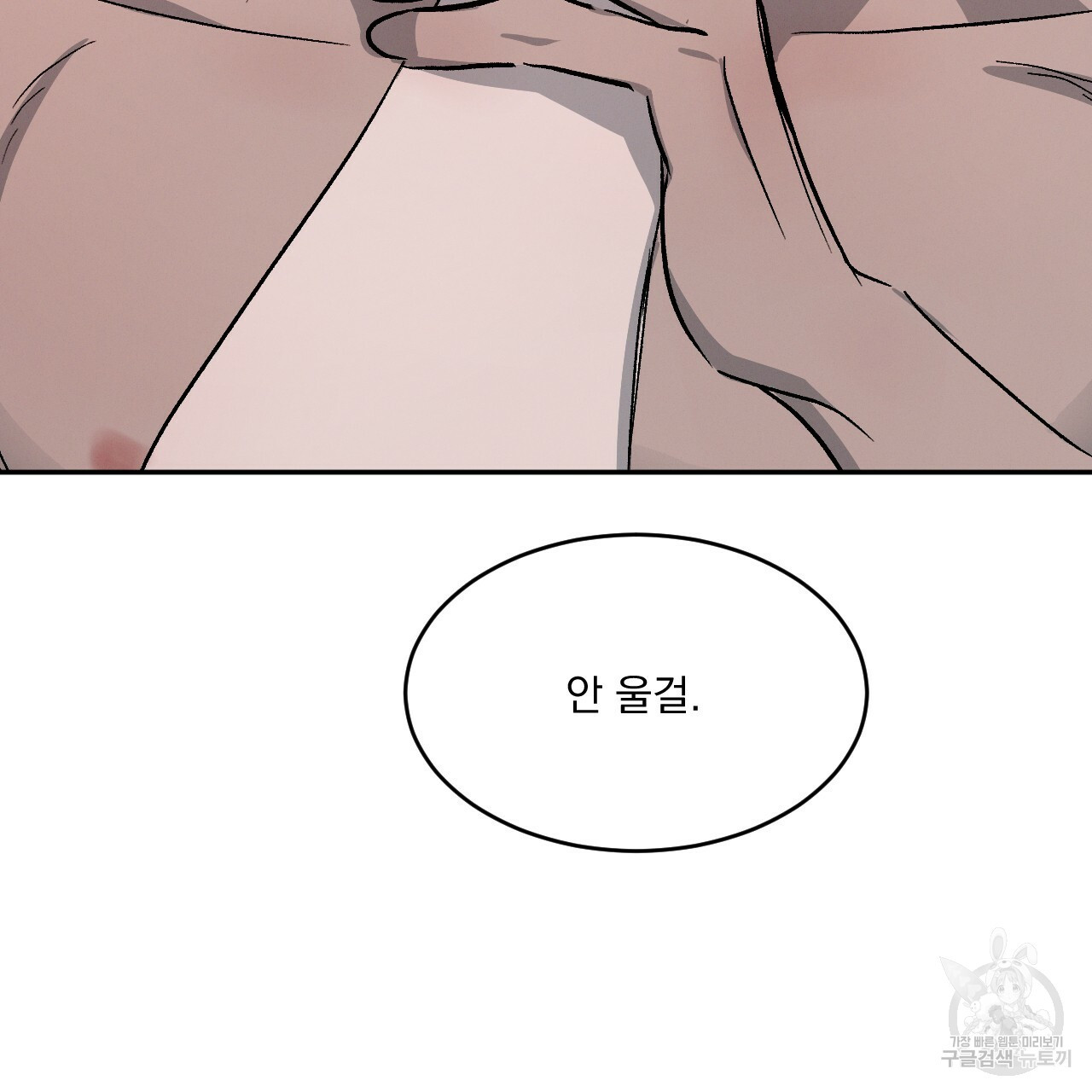 상극 36화 24