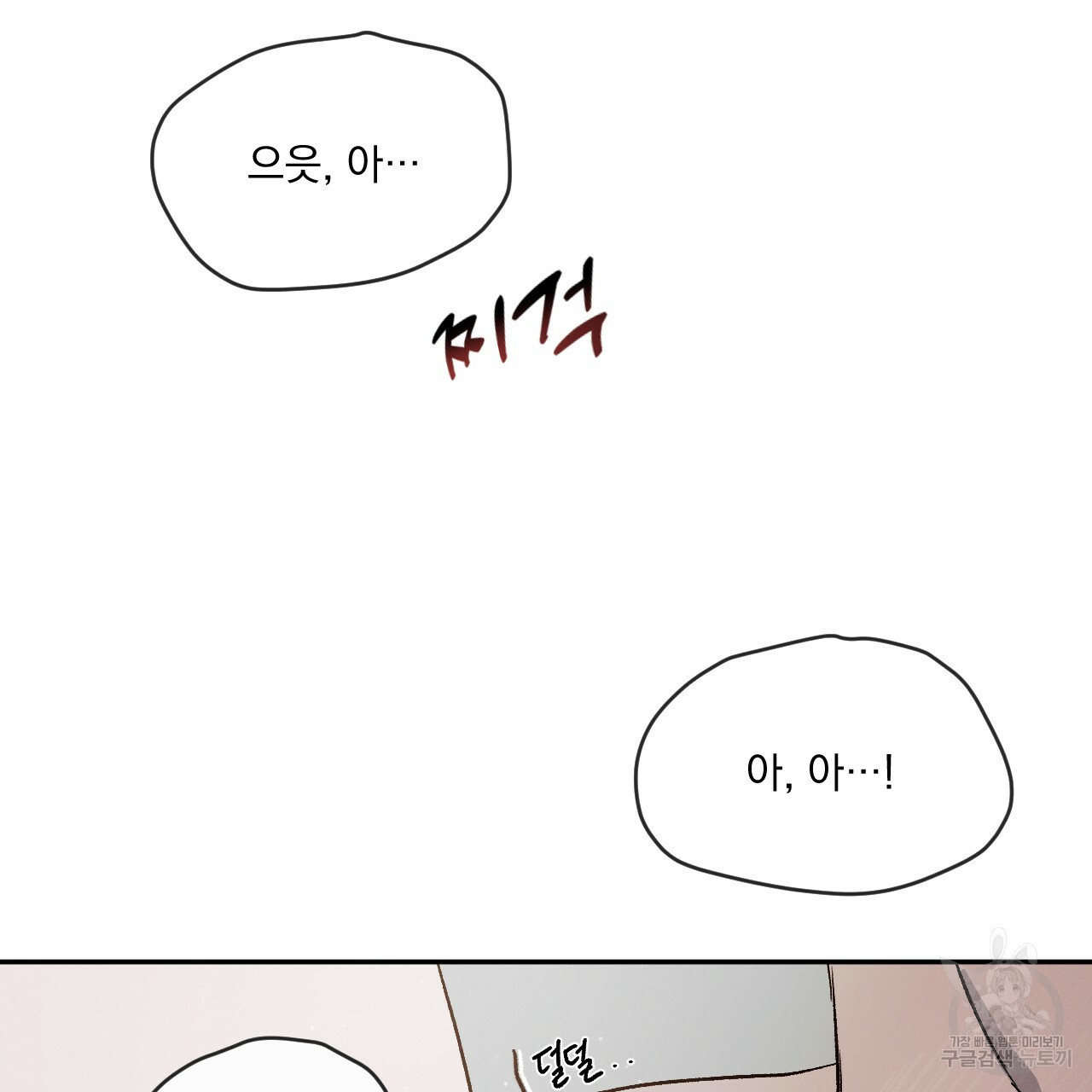 상극 36화 28