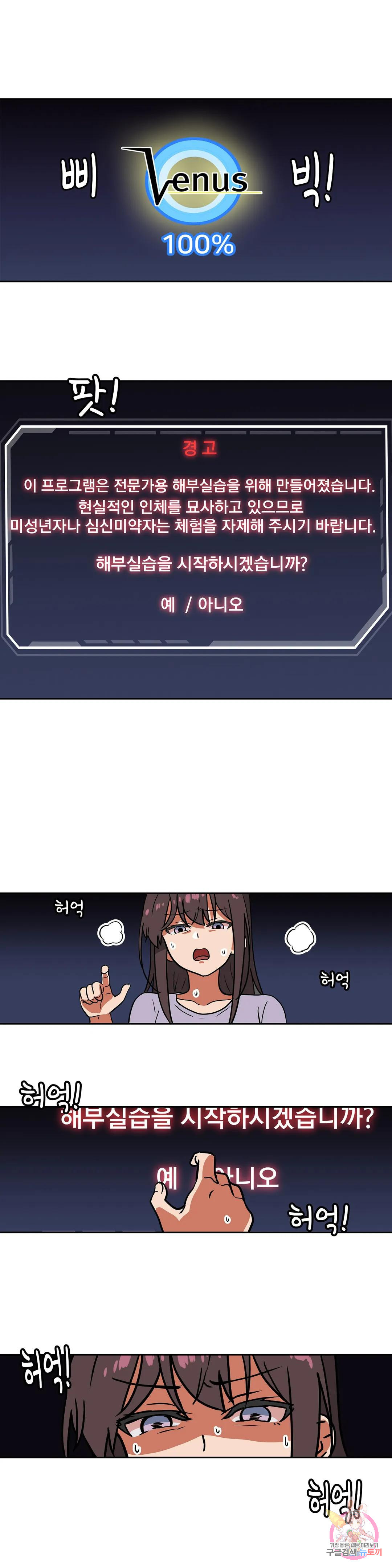 글라스 러버스 28화 1