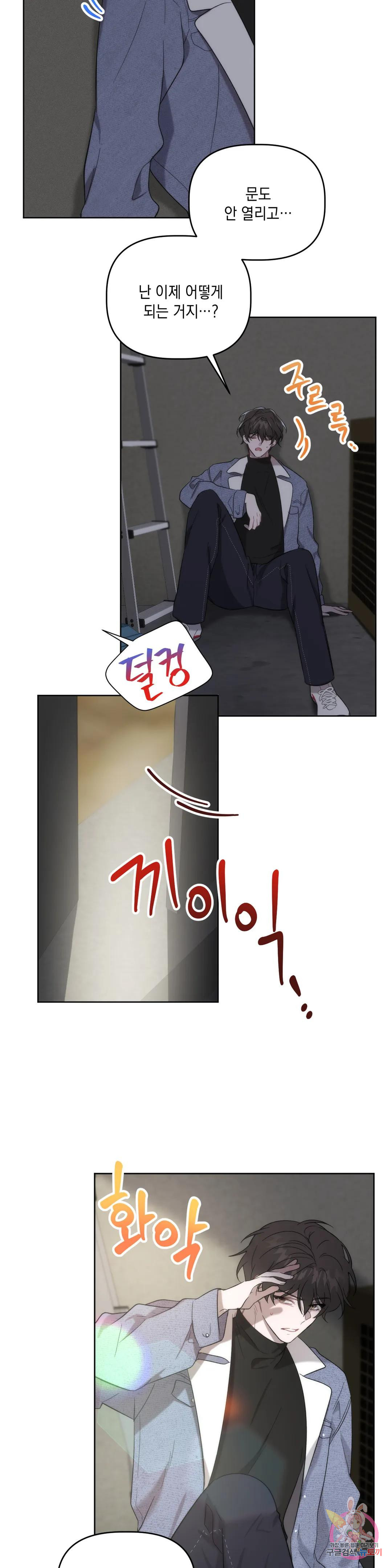 통하였느냐 3화 3