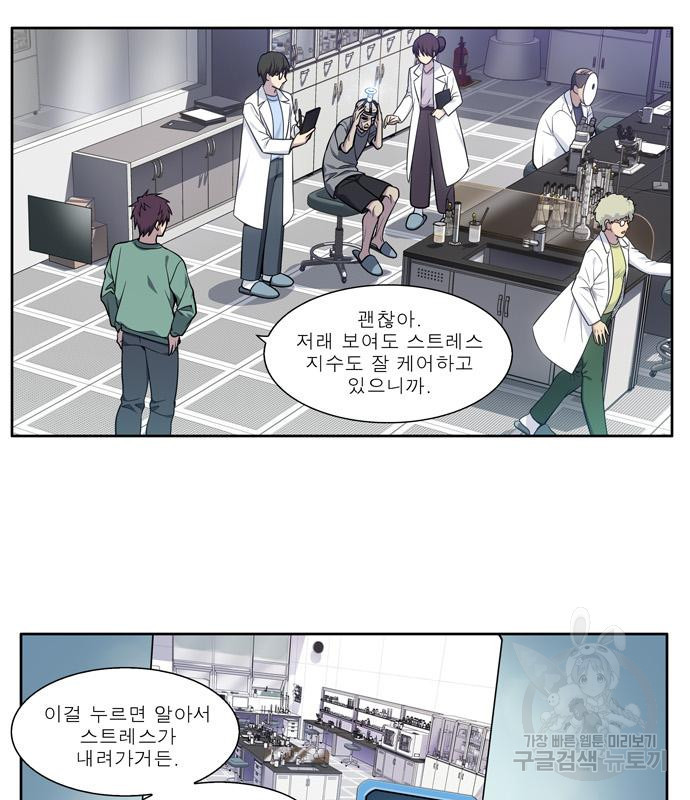 더 게이머 6부 6화 6