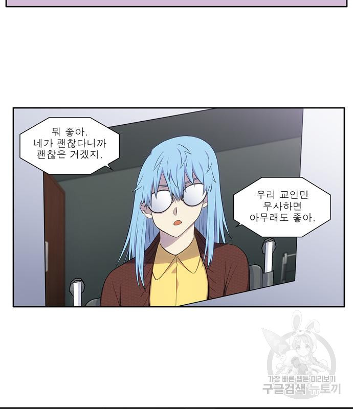 더 게이머 6부 6화 8
