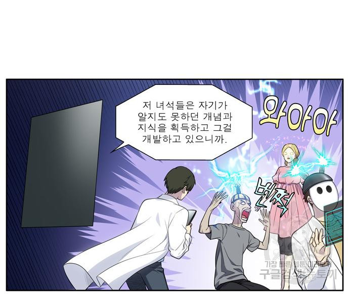 더 게이머 6부 6화 10