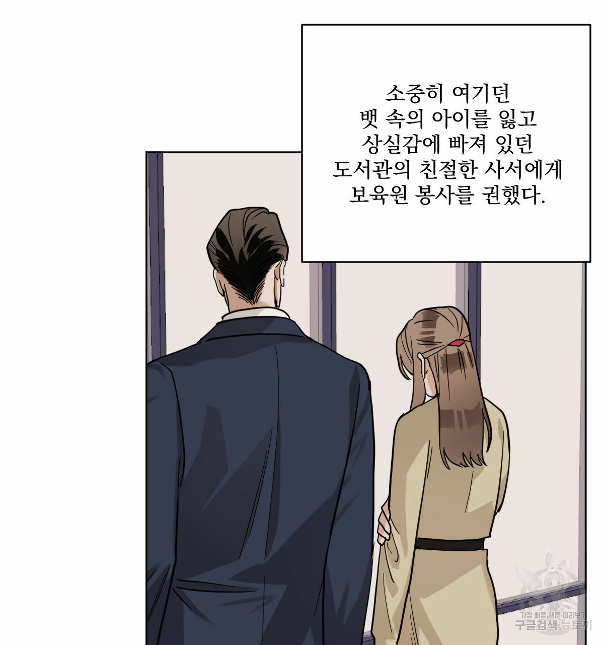 변온짐승 51화 4