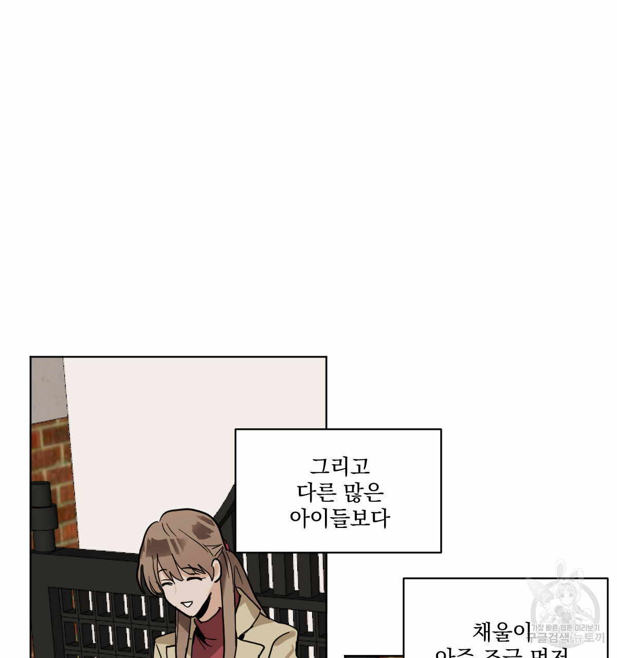 변온짐승 51화 6