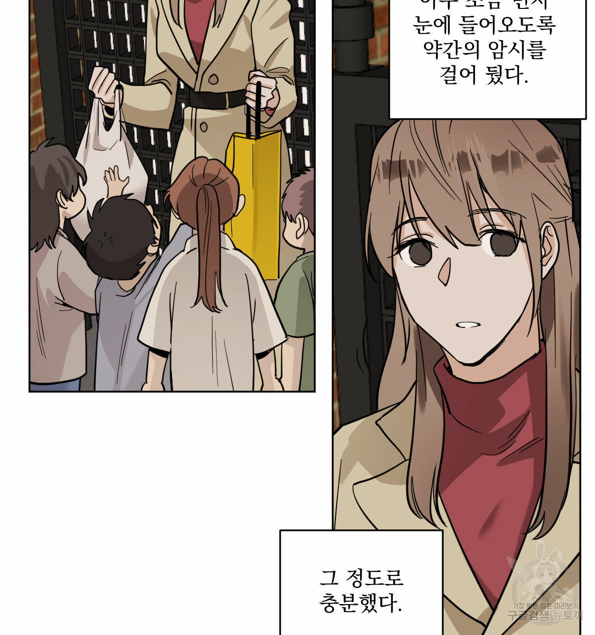 변온짐승 51화 7