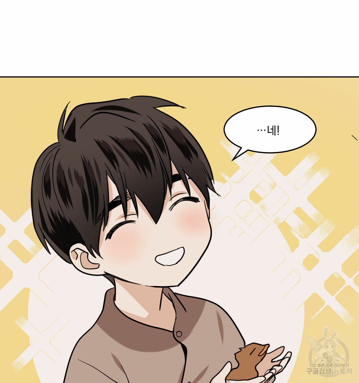 변온짐승 51화 12