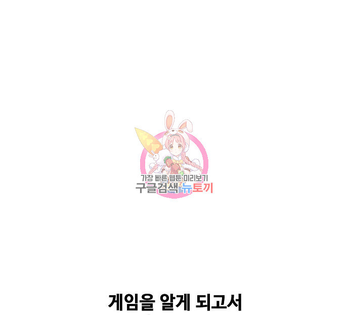 천재의 게임방송 18화 1
