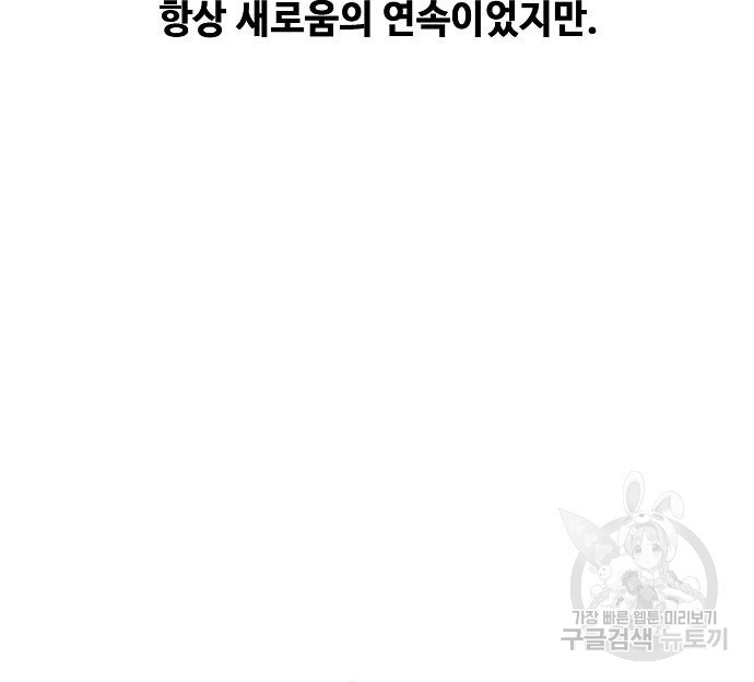 천재의 게임방송 18화 2