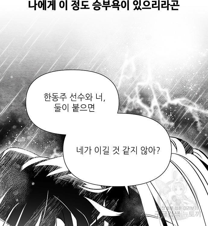 천재의 게임방송 18화 3
