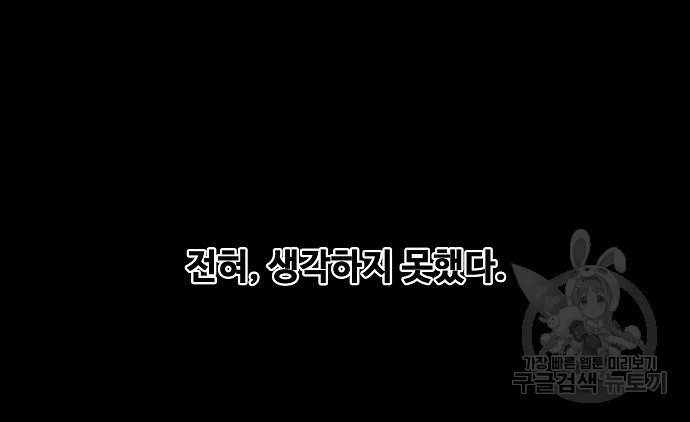 천재의 게임방송 18화 5
