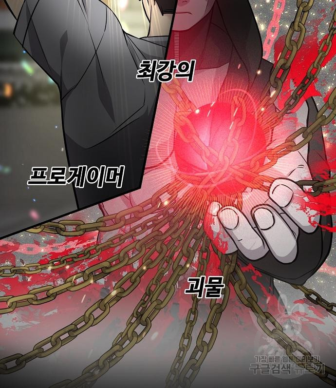 천재의 게임방송 18화 8
