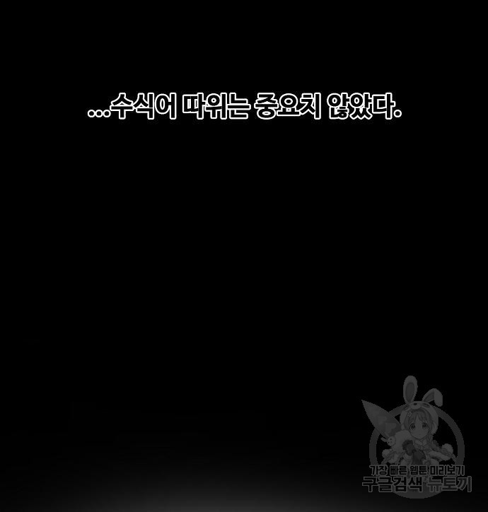 천재의 게임방송 18화 10