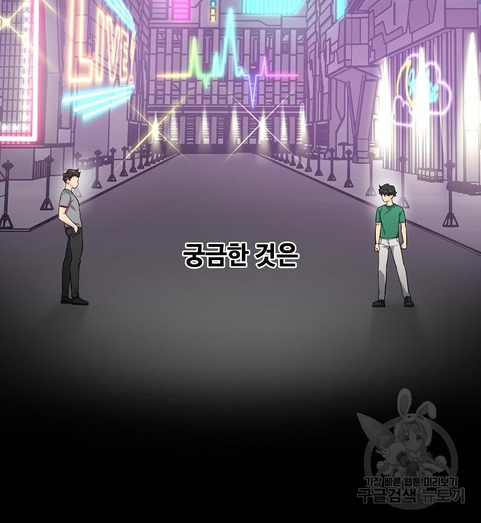 천재의 게임방송 18화 12