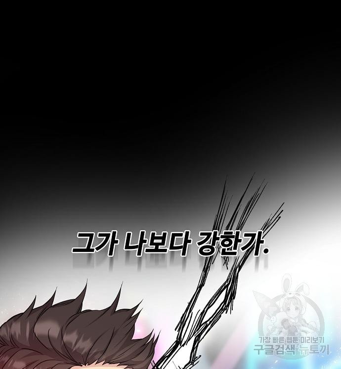 천재의 게임방송 18화 13