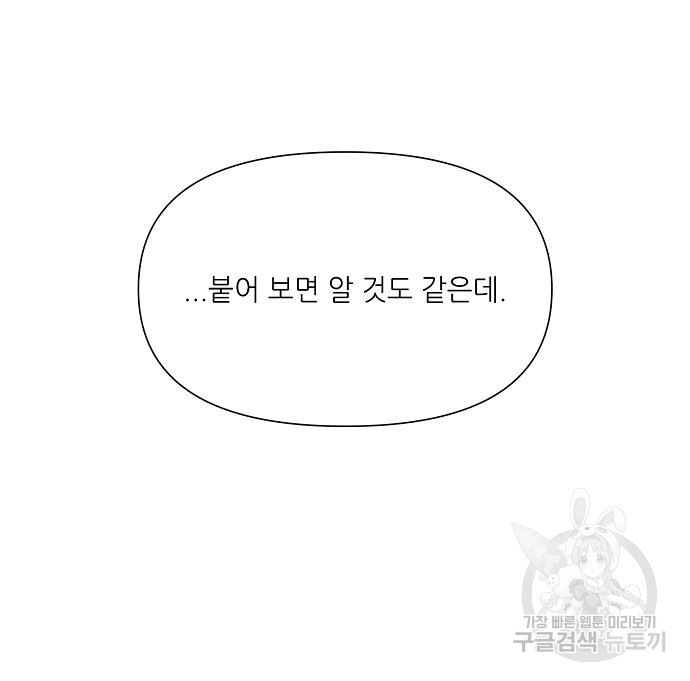 천재의 게임방송 18화 15