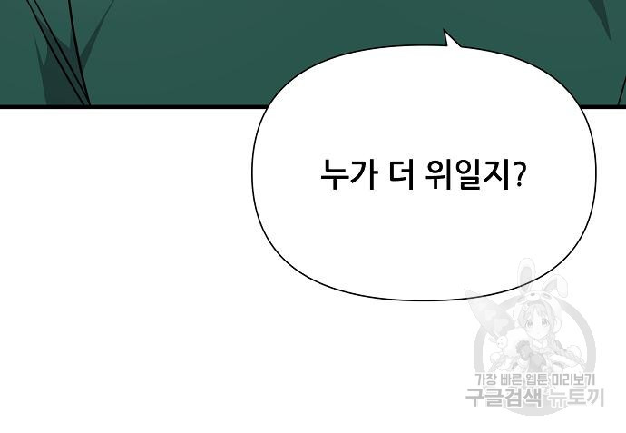 천재의 게임방송 18화 20